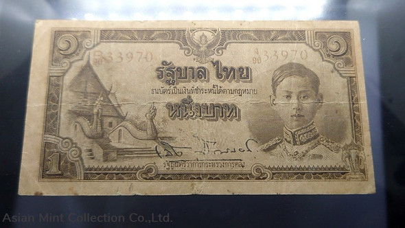 1944 - Thai Banknote, 1 Baht (3rd Series Type 5), the King Rama VIII (Wat Phumin), used