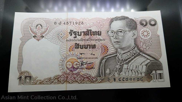 1980 - Thai Banknote, 10 Baht (12th Series), the King Rama IX, unused