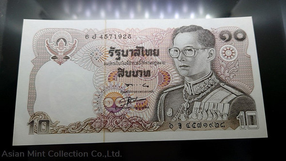 1980 - Thai Banknote, 10 Baht (12th Series), the King Rama IX, unused