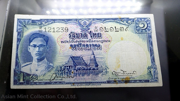 1952-1954 Thai Banknote, 1 Baht (2nd Series Type 9), Young King Rama IX,Nam Phan watermark, used