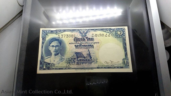 1952 - 1 Baht (2nd Series Type 9) (Signatures: Prince Vivathanachai-Leng) Young King Rama IX