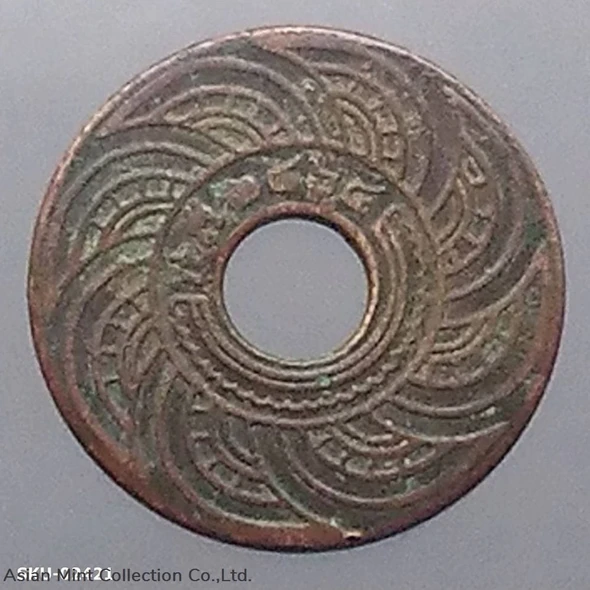 1921 - Satang hole, copper material, 1 satang, rare set