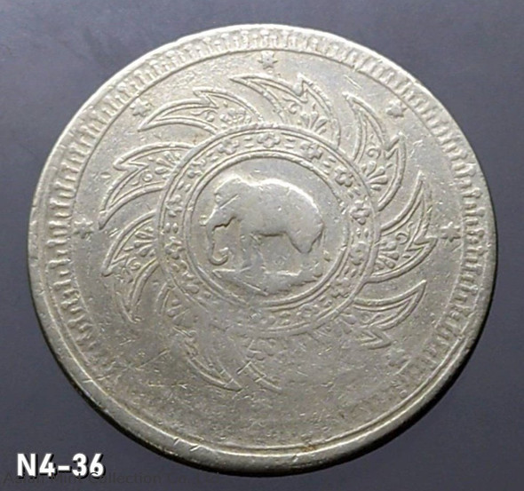 1860 - Phra Maha Mongkut - Phra Saeng Chak Rama 4 silver baht coin