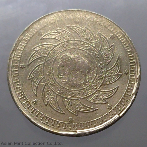 1860 - Phra Maha Mongkut - Phra Saeng Chak Rama 4 silver baht coin