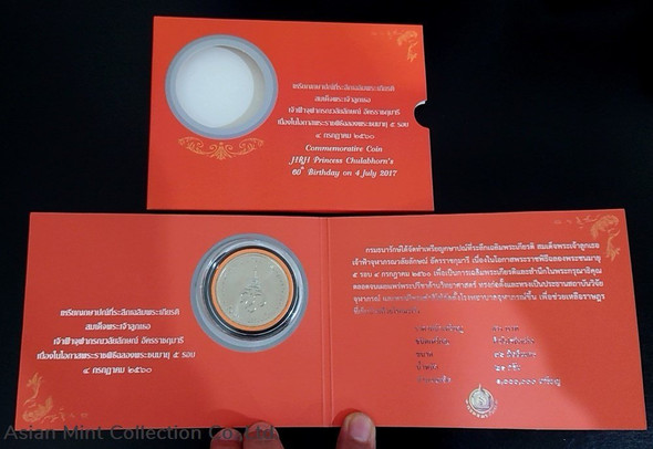 Panel with coins, 50 baht coins commemorating the 5th Cycle Birthday Anniversary of Her Royal Highne