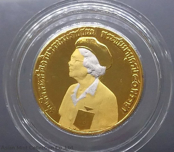 1980 - Gold plated coin, sandblasted polished, 5 Baht coin commemorating 80th birthday of Somdet Ya