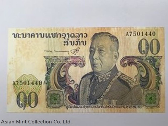 Laos 10 Kip, 1974.