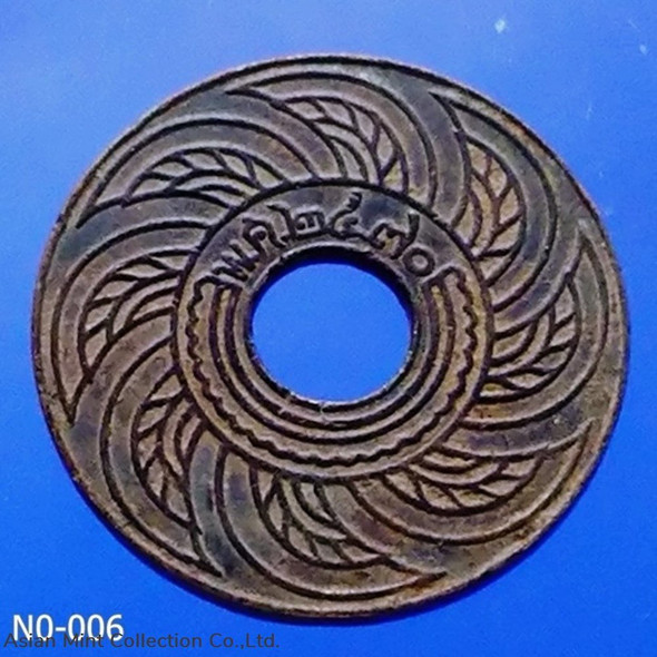 Copper Money, Satang hole, 1 satang in 1927