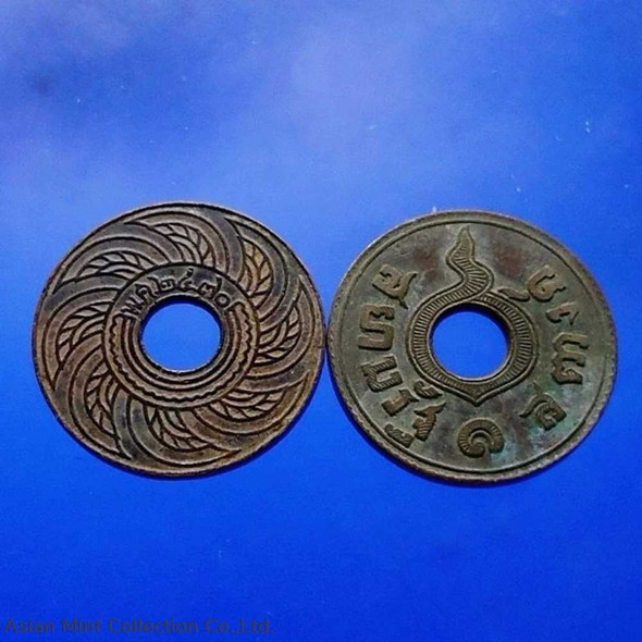Copper Money, Satang hole, 1 satang in 1927