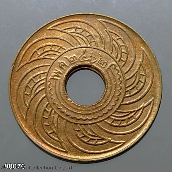 Copper Money 1 Satang, satang hole in 1919 (numbers printed), used very little.