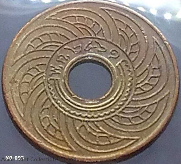 1918 - Copper Money 1 satang (Type 1, scrawl numbers)