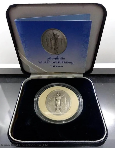 2013 - Commemorative silver coin, Phra Klang (The Angel of Wealth) in the Great Treasury