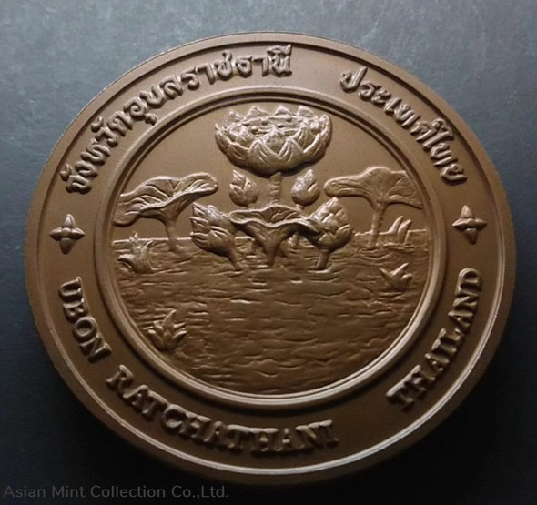 commemorative coin, medal of UBON RATCHATHANI province size 7 cm