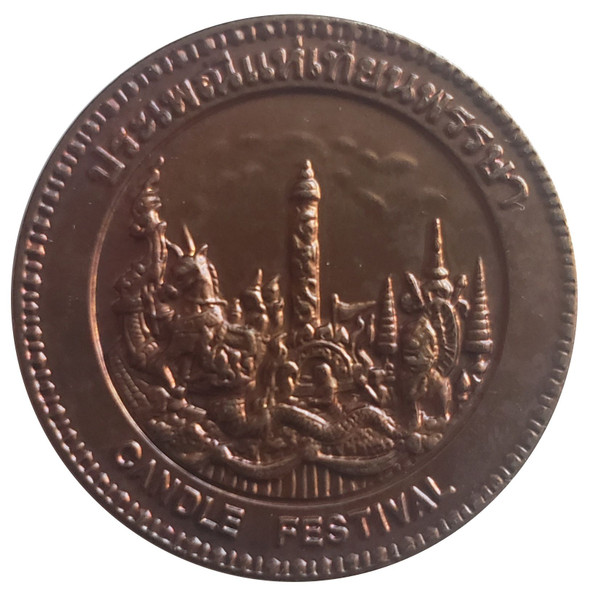 commemorative coin, medal of UBON RATCHATHANI province size 7 cm