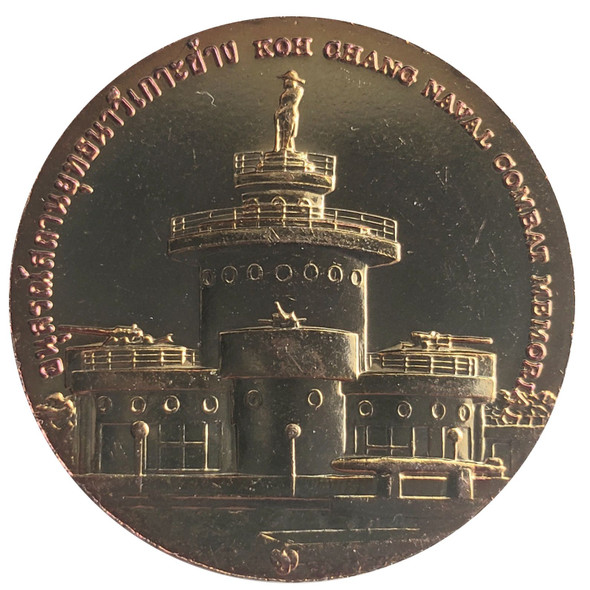 commemorative coin, medal of TRAT province size 7 cm