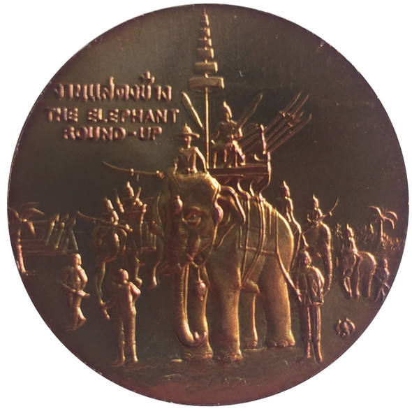 commemorative coin, medal of SURIN province size 7 cm