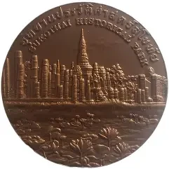 Commemorative coin, medal of SULHOTHAI province size 4 cm