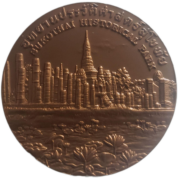 commemorative coin, medal of SUKHOTHAI province size 7 cm