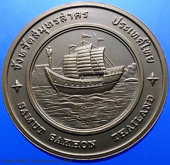 Commemorative coin, medal of SAMUT SAKHON province size 4 cm