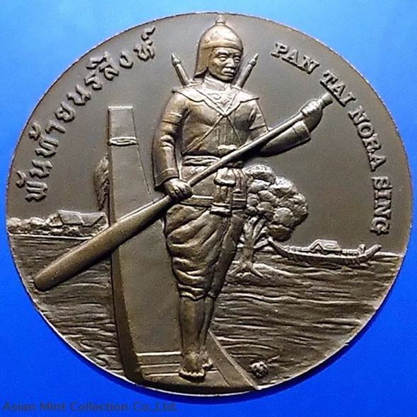 Commemorative coin, medal of SAMUT SAKHON province size 4 cm