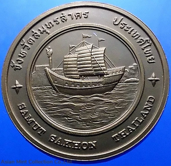 Commemorative coin, medal of SAMUT SAKHON province size 4 cm