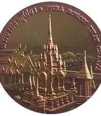 Commemorative coin, medal of SURAT THANI province size 2.5 cm