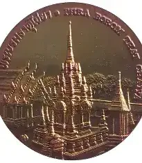 Commemorative coin, medal of SURAT THANI province size 2.5 cm
