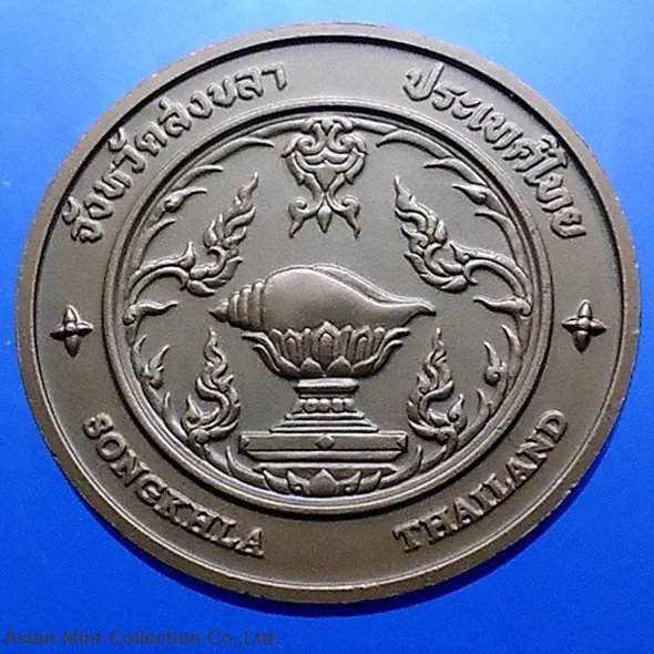 Commemorative coin, medal of SONGKHLA province size 4 cm