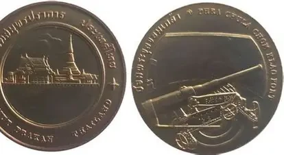 Commemorative coin, medal of SAMUT PRAKAN province size 2.5 cm