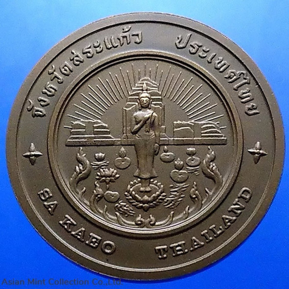 Commemorative coin, medal of SA KAEO province size 4 cm