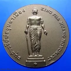 Commemorative coin, medal of PHETCHABUN province size 4 cm