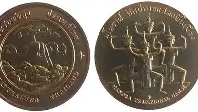 Commemorative coin, medal of PHATTHALUNG province size 2.5 cm