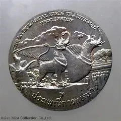 Commemorative coin, medal of PATTANI province size 2.5 cm