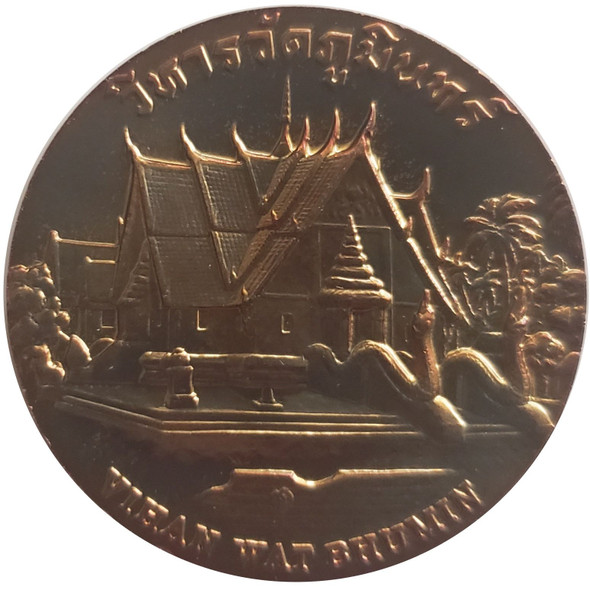 commemorative coin, medal of NAN province size 7 cm