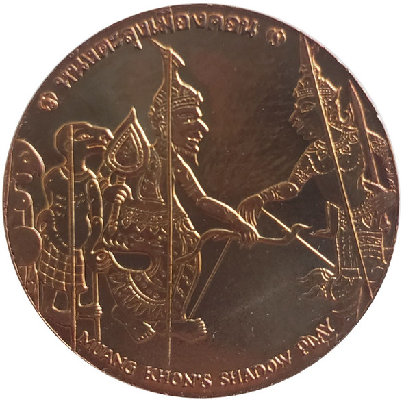 commemorative coin, medal of NAKHONSITHAMARAT province size 7 cm