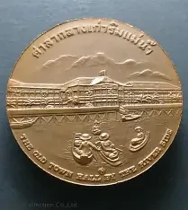 Commemorative coin, medal of NONTHABURI province size 2.5 cm