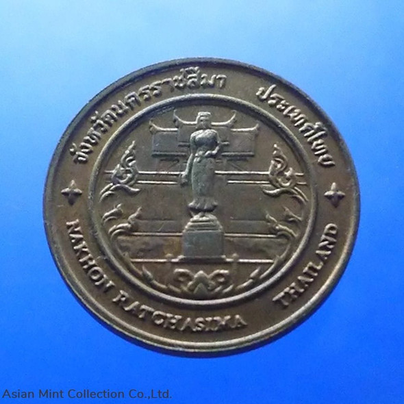 Commemorative coin, medal of NAKHON RATCHASIMA province size 2.5 cm