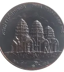 Commemorative coin, medal of LOP BURI province size 4 cm