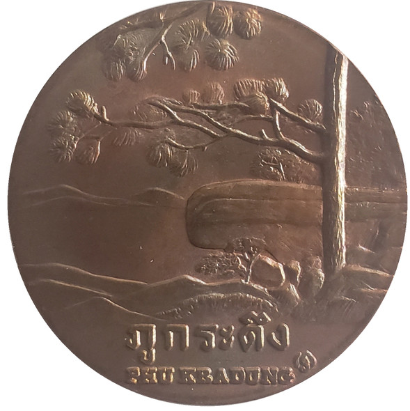 commemorative coin, medal of LOEI province size 7 cm