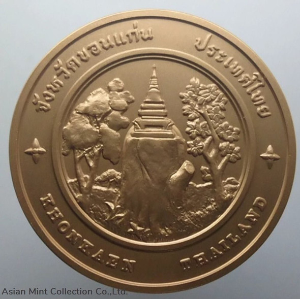 commemorative coin, medal of KHONKAEN province size 7 cm