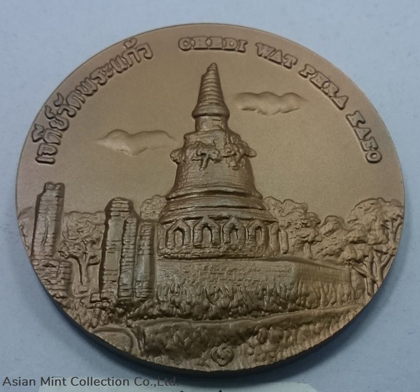 commemorative coin, medal of KAMPHAENGPHET province size 7 cm