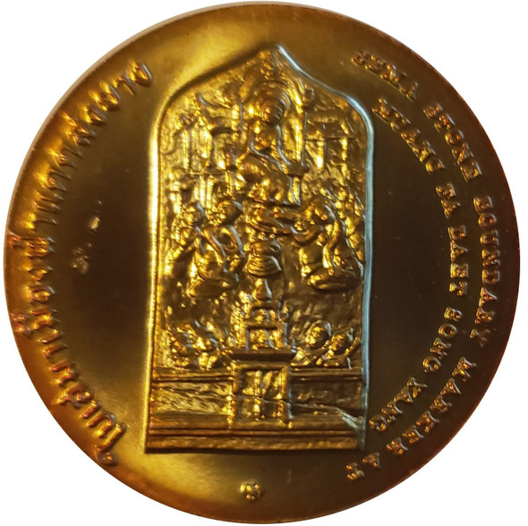 commemorative coin, medal of KALASIN province size 7 cm