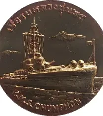 Commemorative coin, medal of CHUMPHON province size 2.5 cm