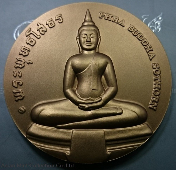 commemorative coin, medal of CHACHOENGSAO province size 7 cm
