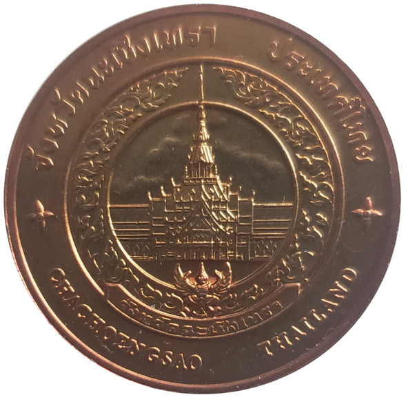 commemorative coin, medal of CHACHOENGSAO province size 7 cm