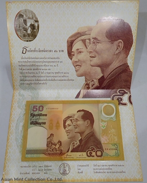 2000 - Commemorative Banknote 50 Baht the 50th Wedding Anniversary of King Rama IX and Queen Sirikit