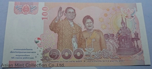 2010 Commemorative Banknote 100 Baht of the 60th Anniversary Coronation and Wedding Anniversary
