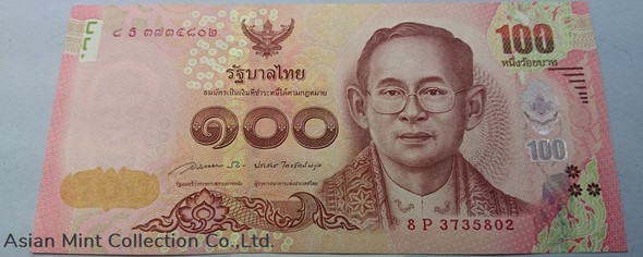 2015 - Commemorative Banknote 100 Baht of Her Royal Highness Princess Maha Chakri Sirindhorn