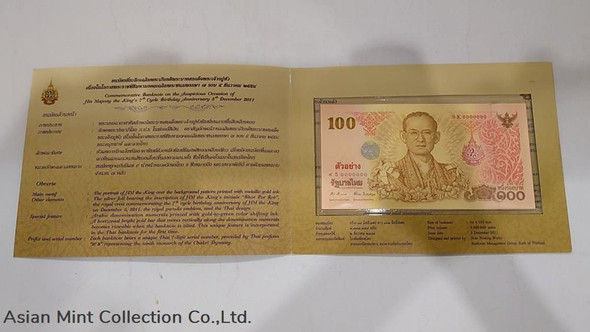 2011 - Commemorative Banknote 100 Baht (Specemin), King Rama IX, 7th Cycle Birthday Anniversary