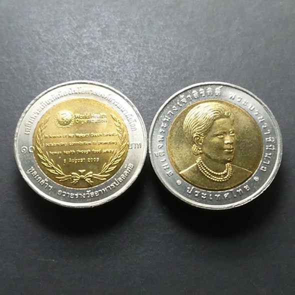 2006 - Commemorative 10 baht coin offering food safety medal to the Queen, unused